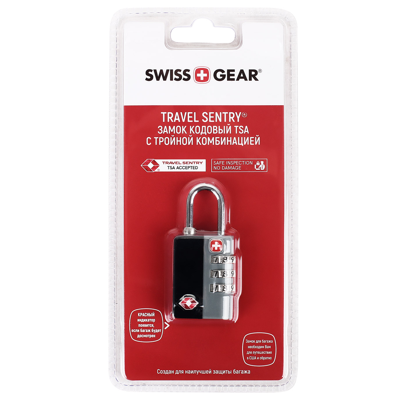 Swissgear Кодовый замок для багажа